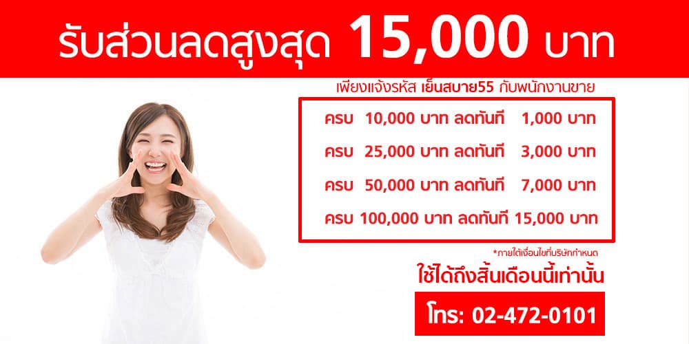 โปรโมชั่นฟิล์มกรองแสง 2020