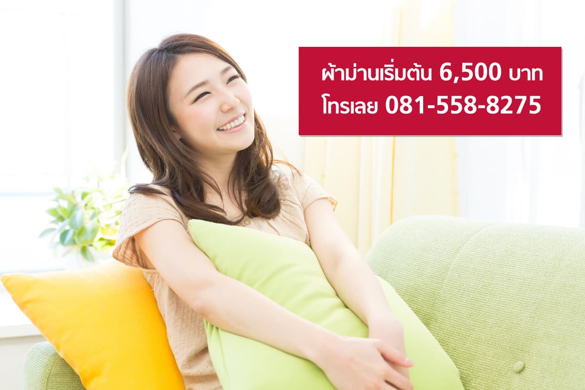 ผ้าม่าน